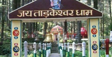 Tarkeshwar Mahadev Temple